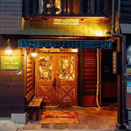晨曦山林小屋酒店 神户 外观 照片
